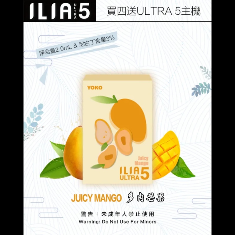 ILIA 五代煙彈